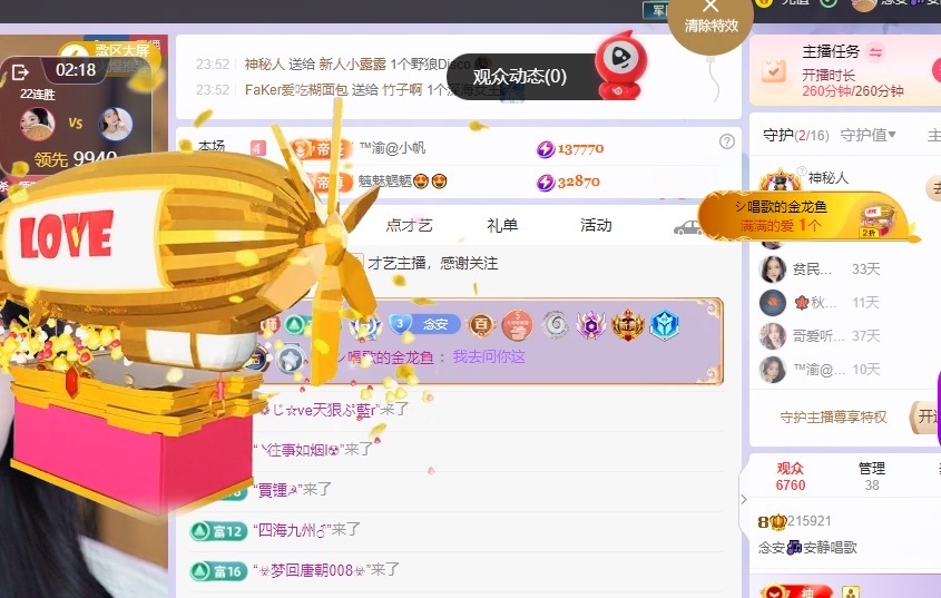 念安??安靜唱歌主播圖片
