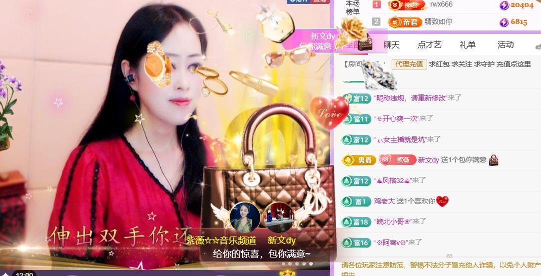 紫薇☆☆音乐频道主播图片