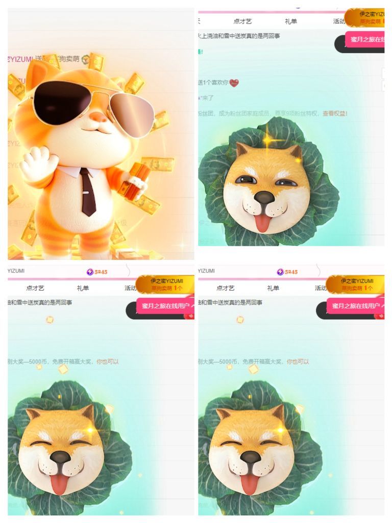 冉冉??好運(yùn)來(lái)！的主播照片