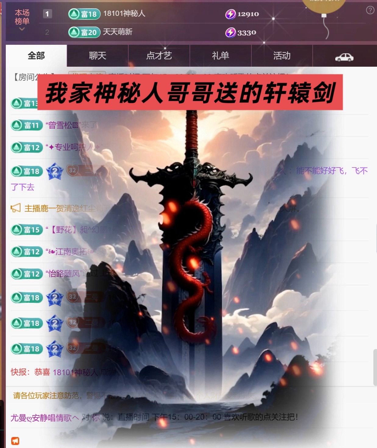 尤曼?的天哥男爵了ヘ主播圖片