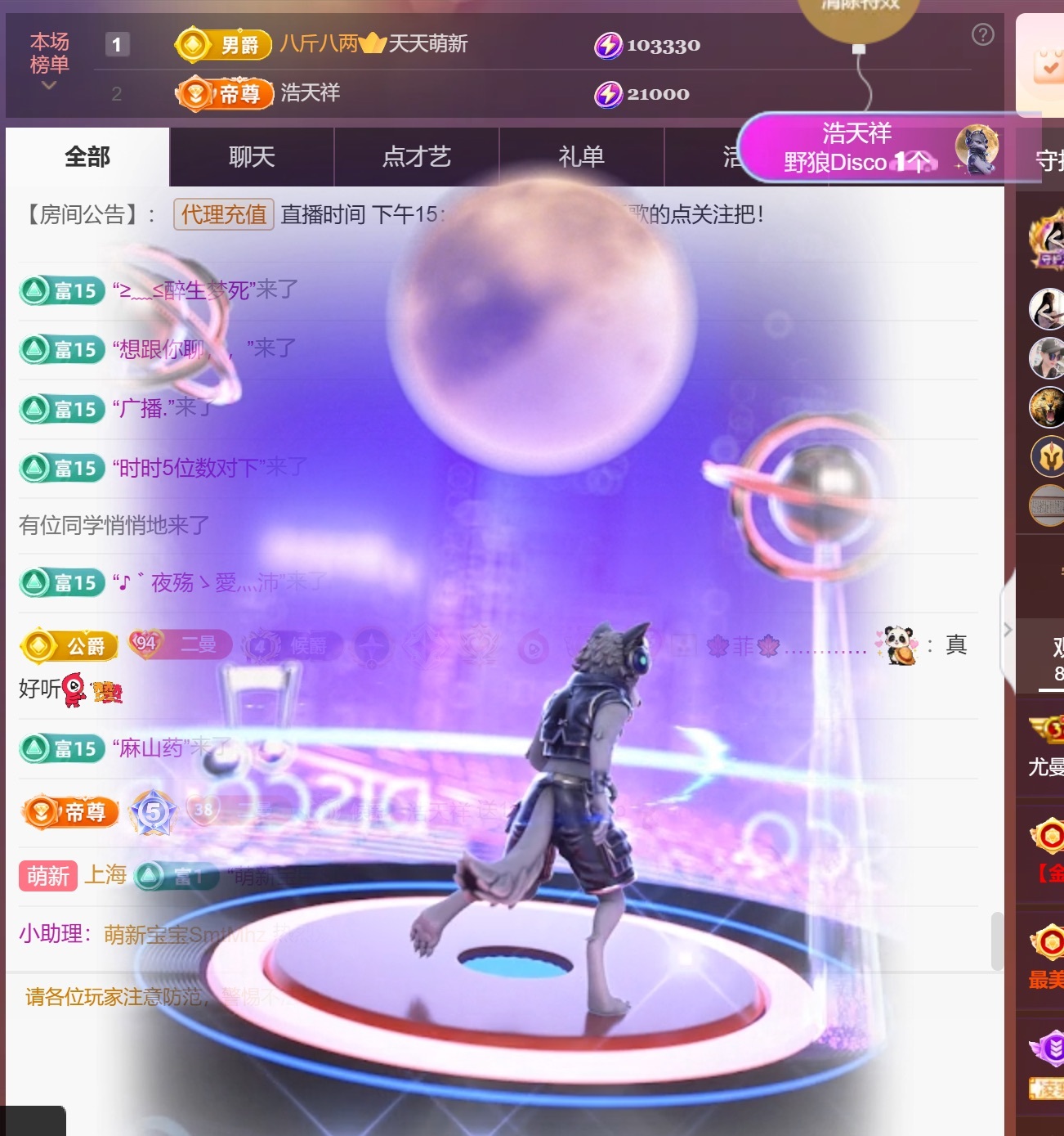 尤曼?的天哥男爵了ヘ主播圖片