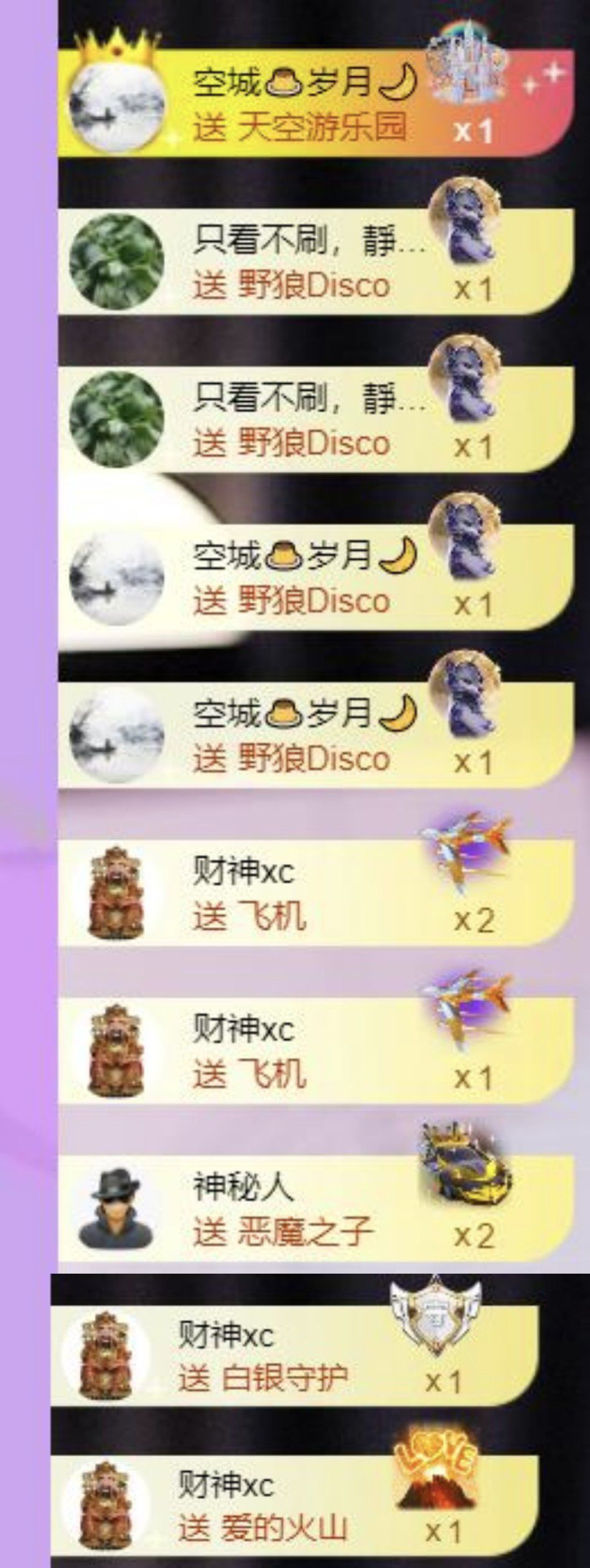 冰雪和財神雙生的主播照片