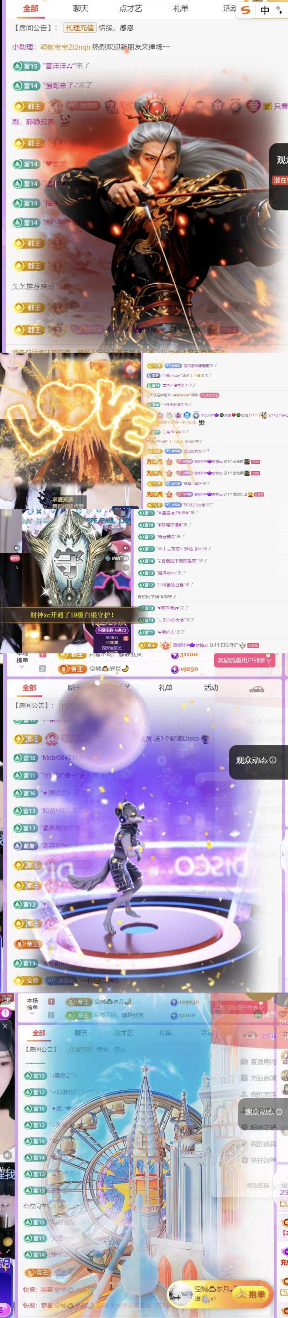 冰雪和財神雙生的主播照片