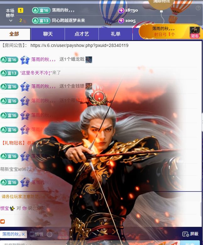 慣寶?加油的主播照片