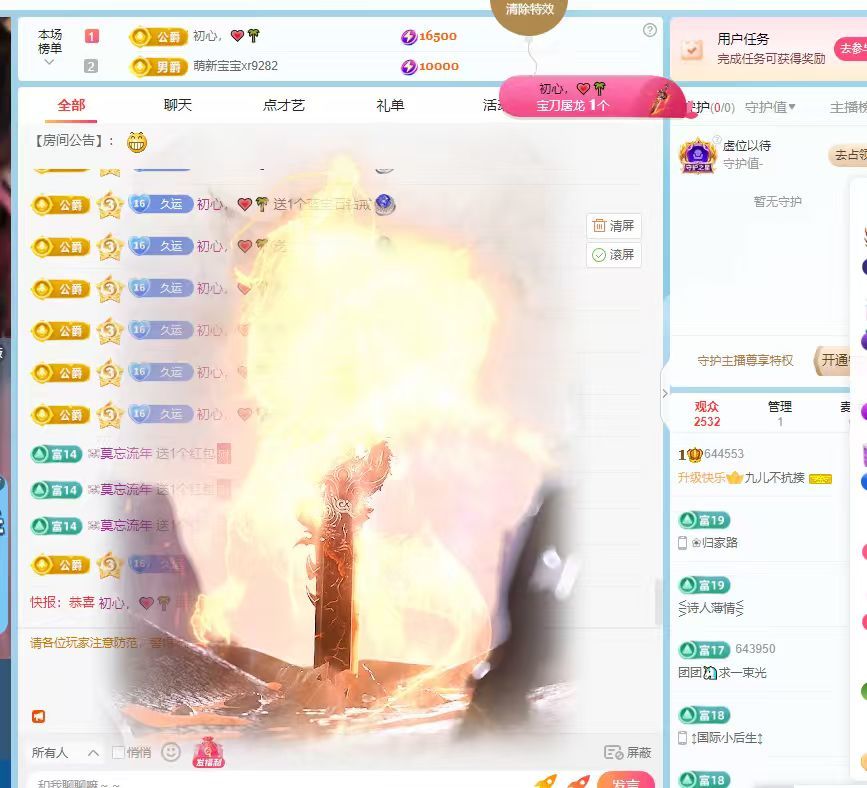 九儿不抗揍主播图片