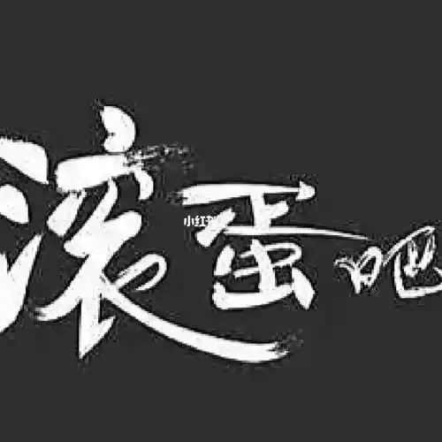 送朵花插坟头海报