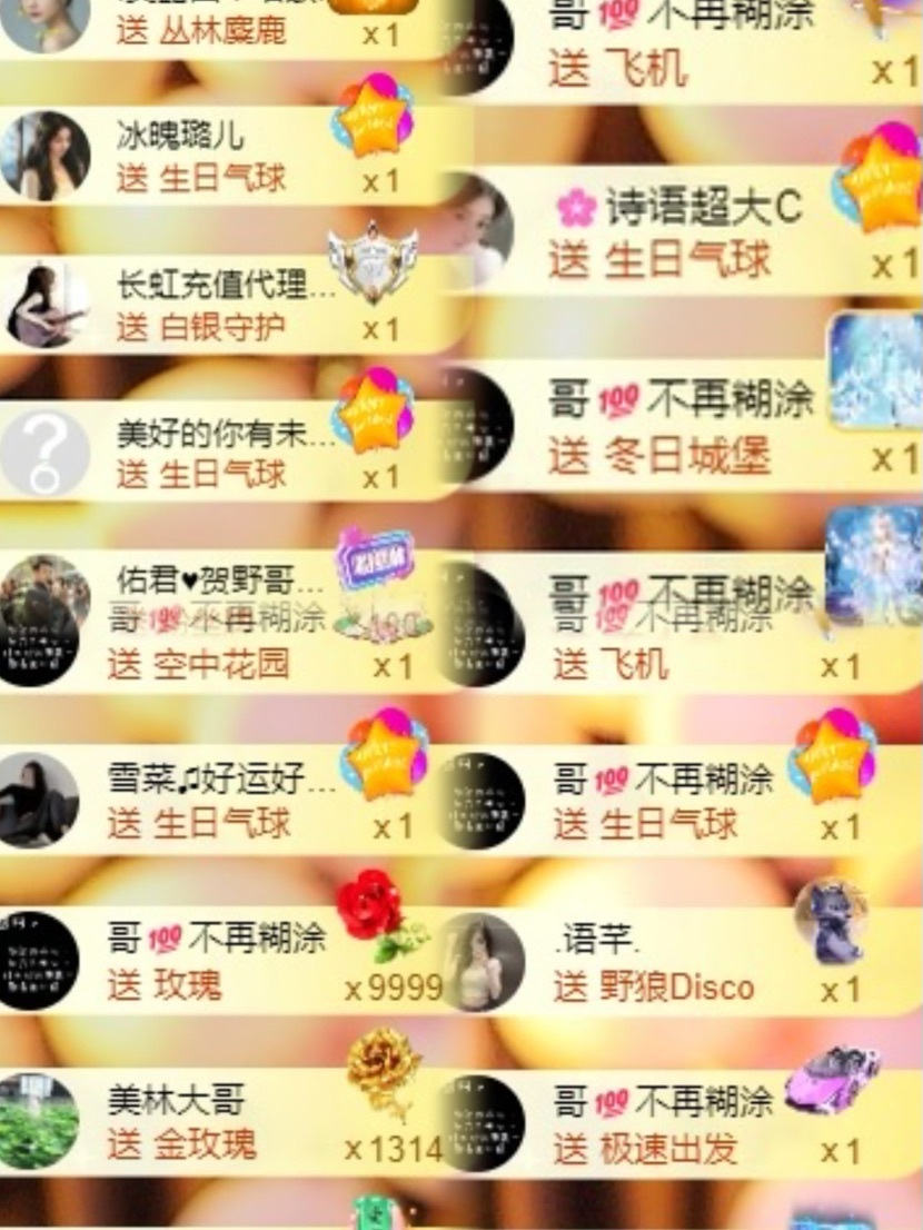 小米🧡主播图片