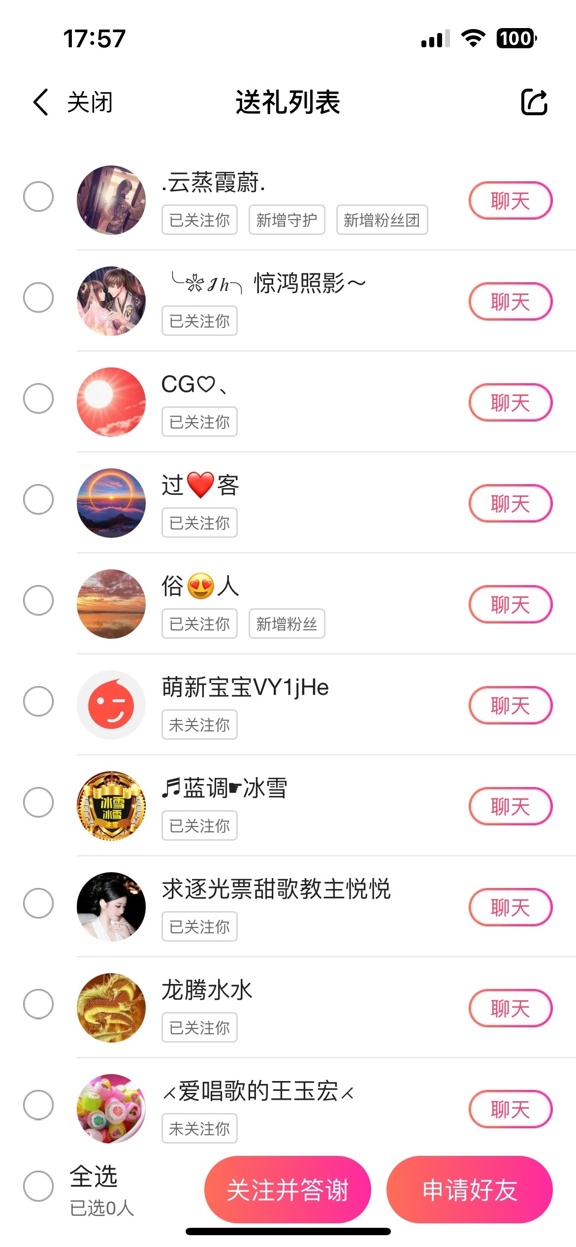 梦梦在唱歌求百元榜主播图片