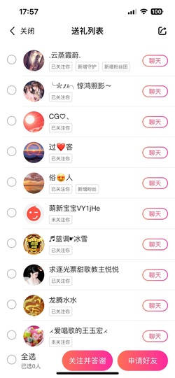 梦梦在唱歌求百元榜的图片