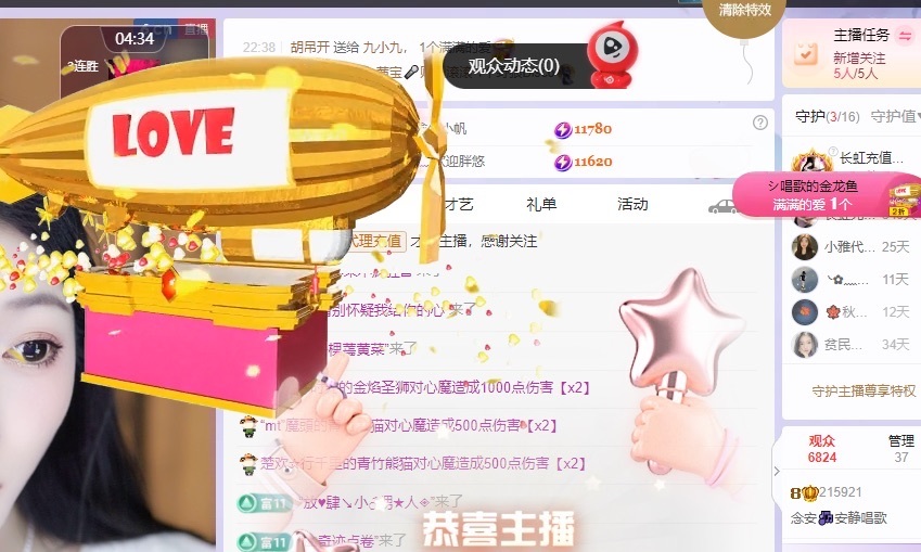 念安??安靜唱歌主播圖片