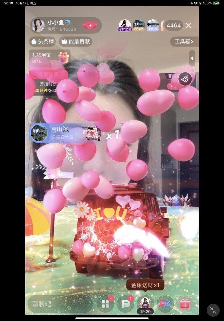 小小魚??主播圖片
