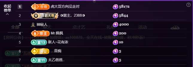 二小◑勇者无畏主播图片