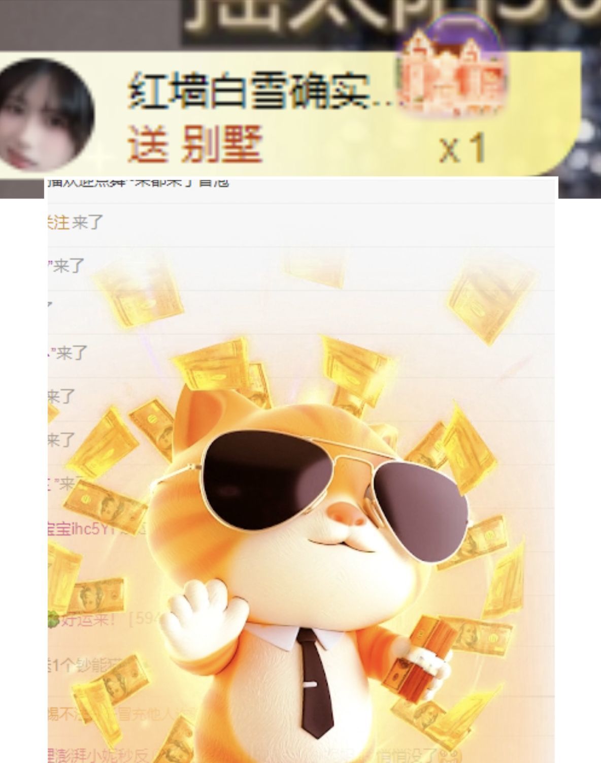 冉冉??好運(yùn)來(lái)！的主播照片