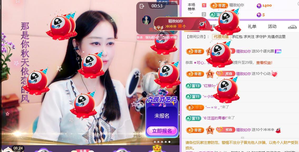 紫薇☆☆音乐频道主播图片