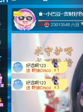 ♚小巴豆~贪财好色.的图片