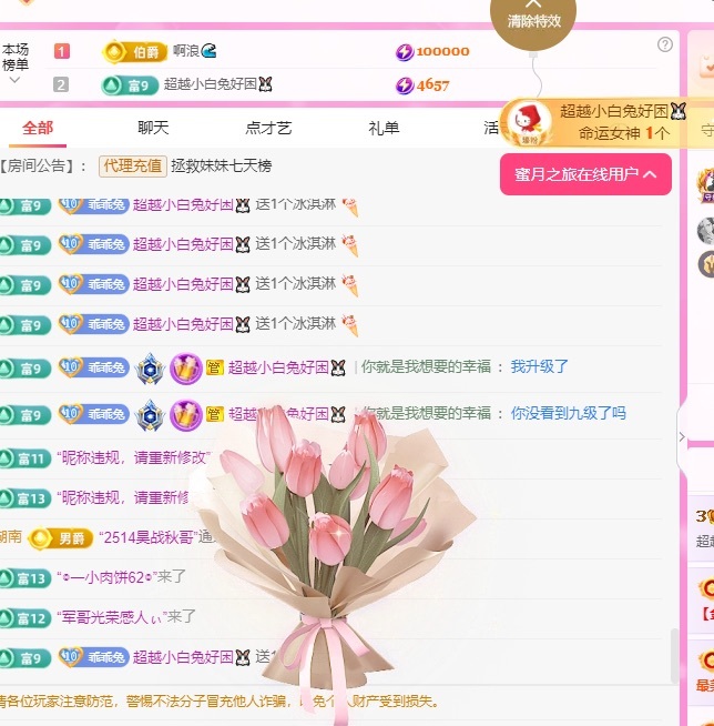 超越妹妹好困啊～??的主播照片