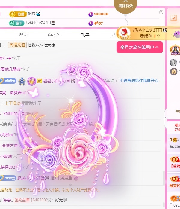 超越妹妹好困啊～??的主播照片