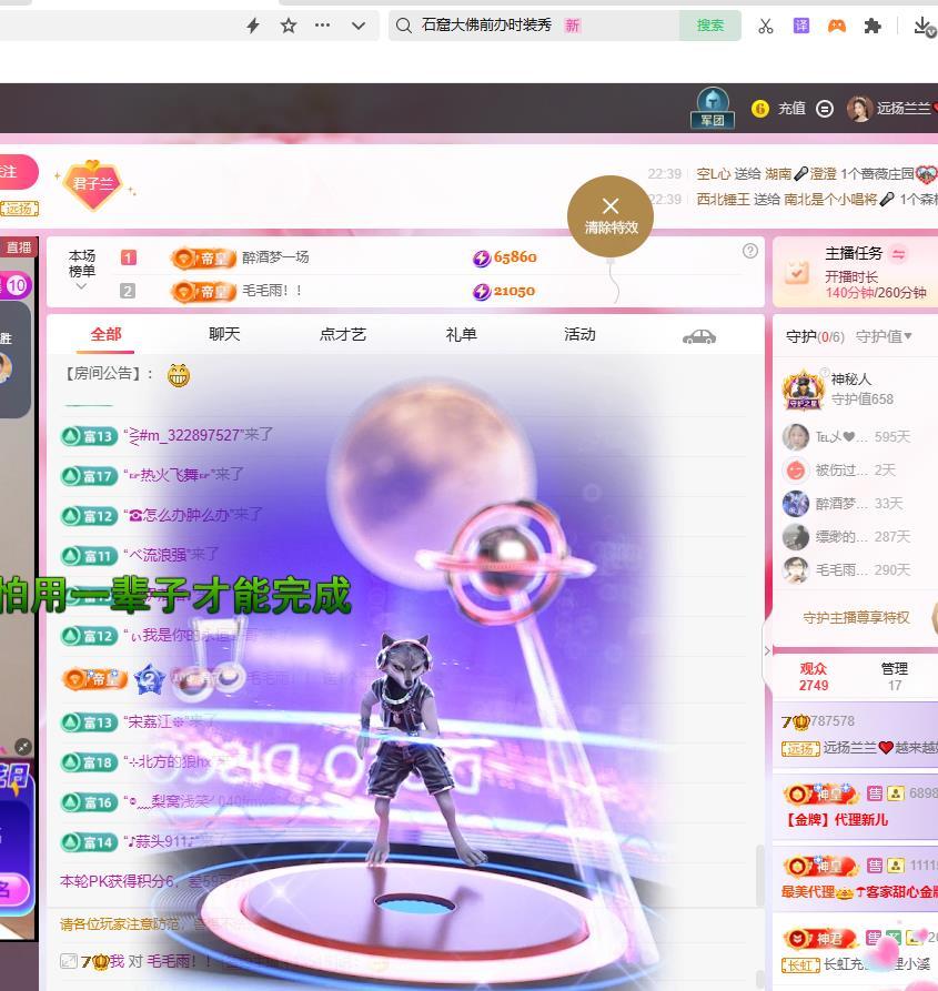 远扬兰兰❤️越来越好主播图片
