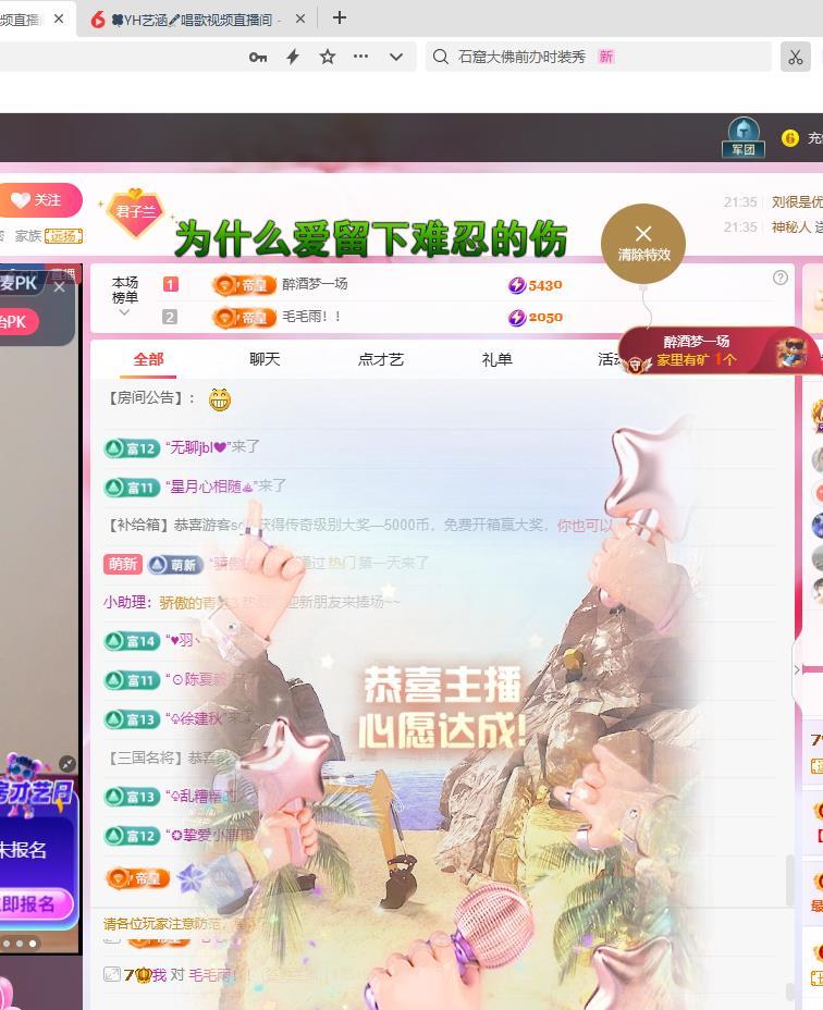 远扬兰兰❤️越来越好主播图片