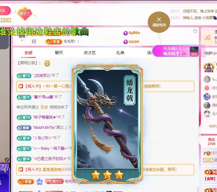 远扬兰兰❤️越来越好主播图片