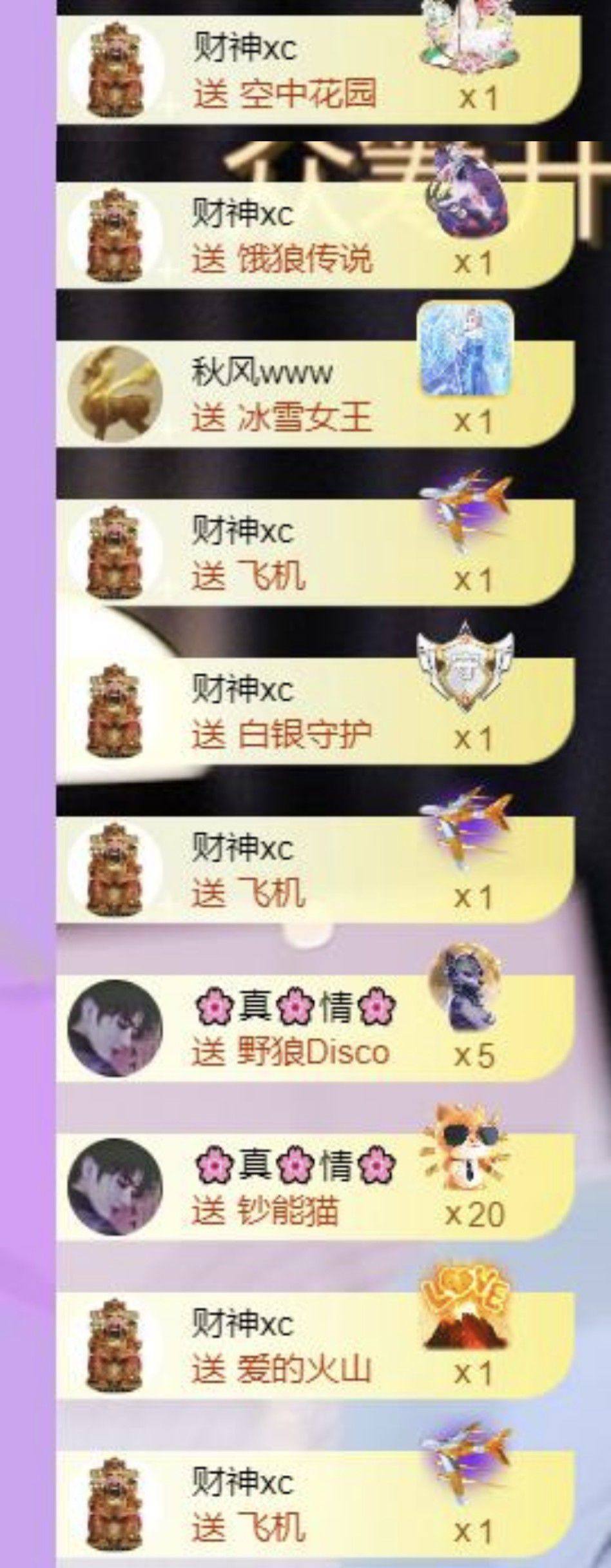 冰雪和財神雙生的主播照片