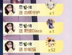 呆呆✨连绵好运的图片