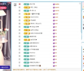 湘湘早上六点播🍬的图片