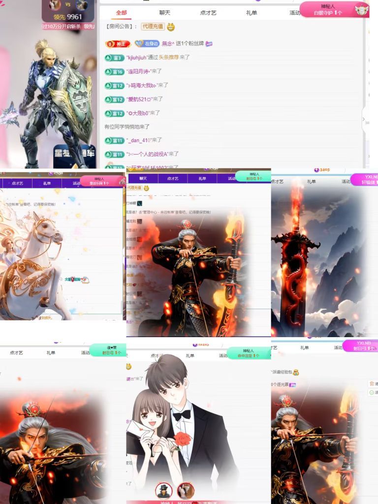 楊豆豆賀二哥然然榮升主播圖片