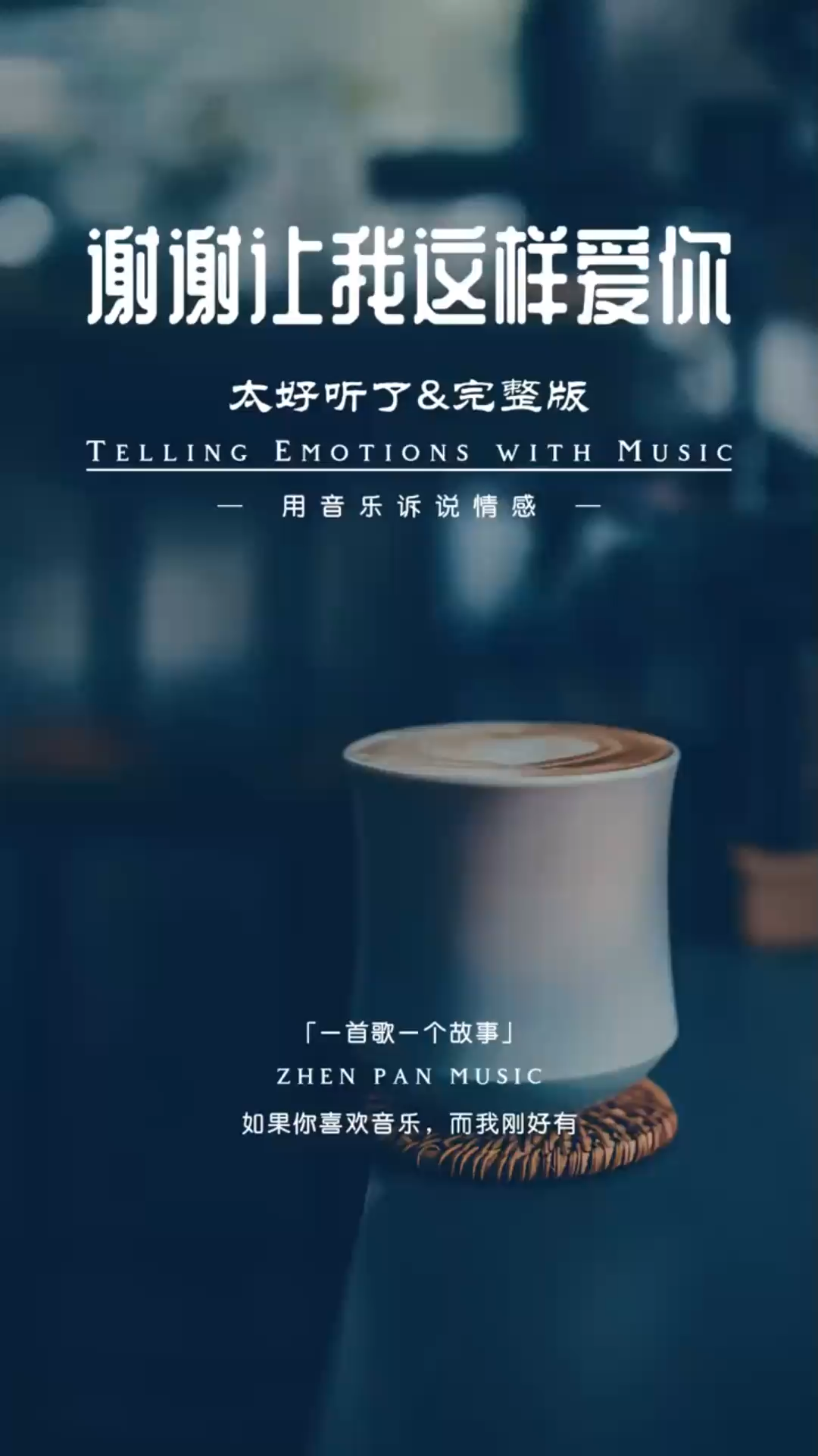 好吧/飞吻