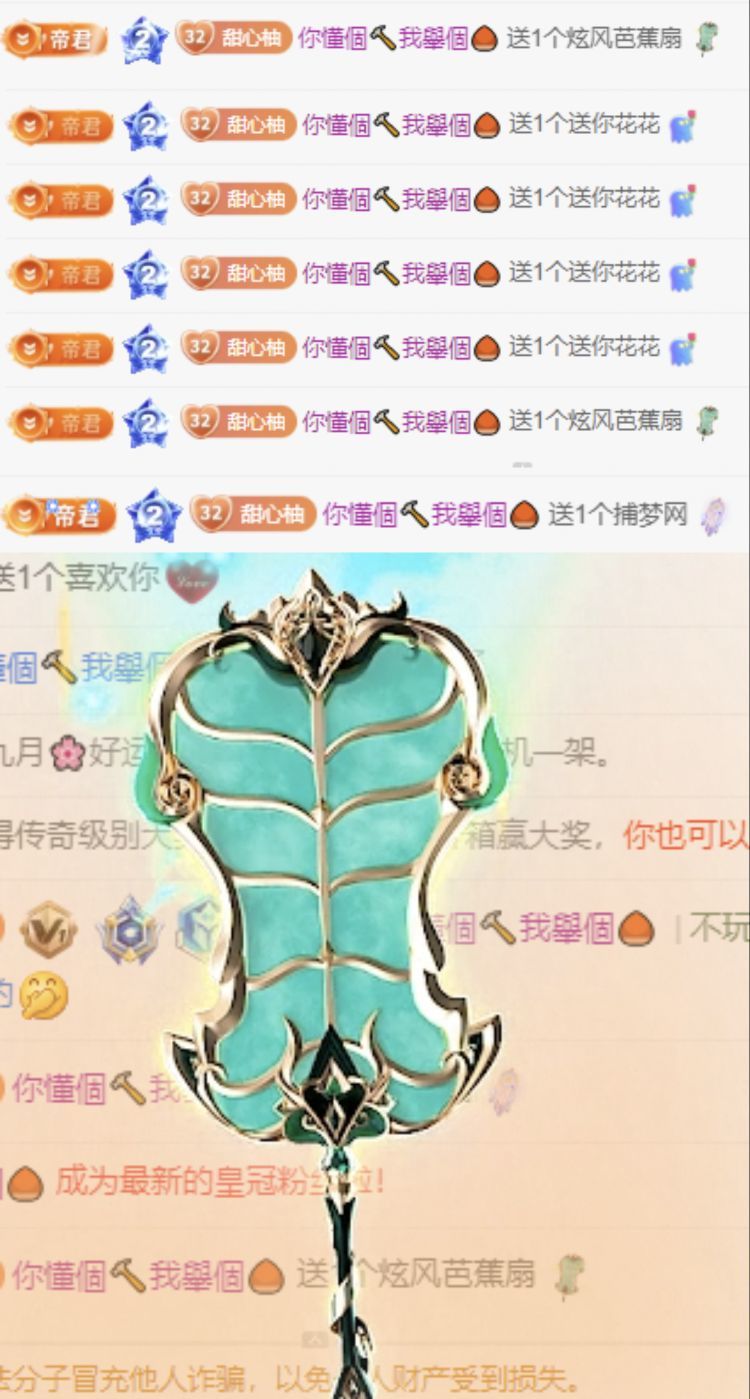小白柚的主播照片