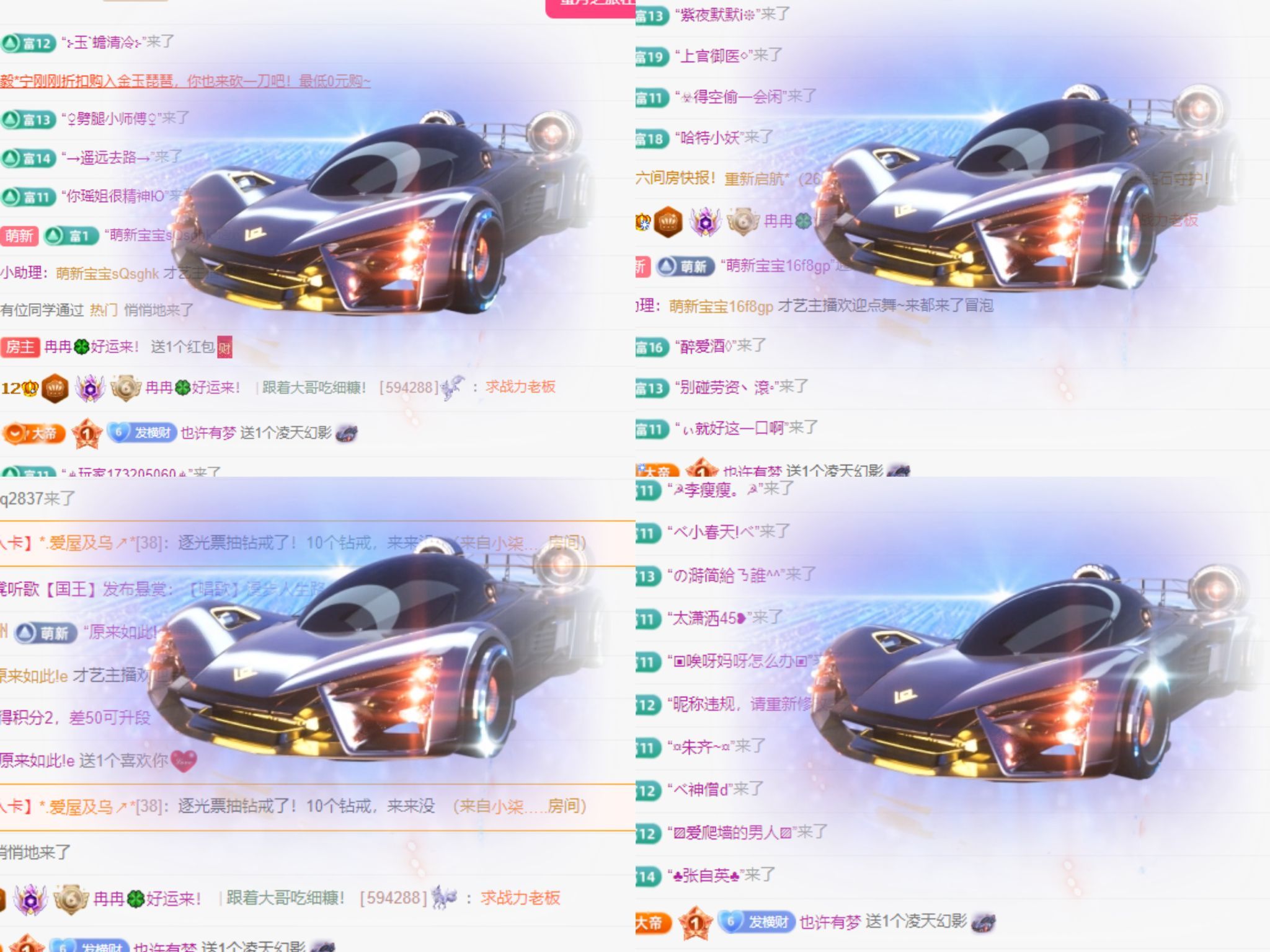 冉冉??好運(yùn)來(lái)！的主播照片