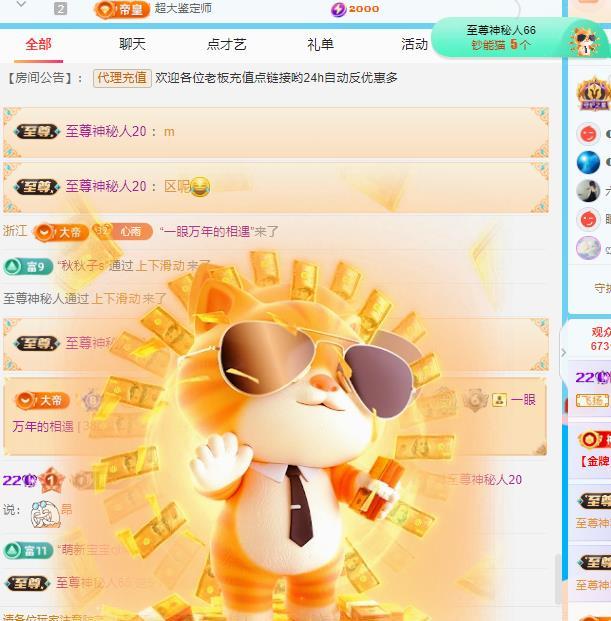 代理心雨十月十全十美主播图片
