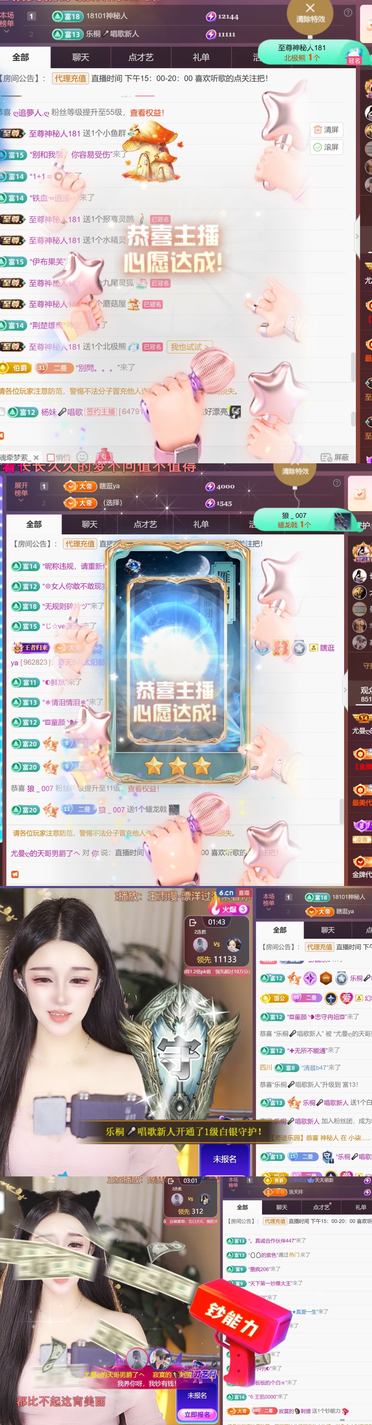 尤曼?的天哥男爵了ヘ主播圖片