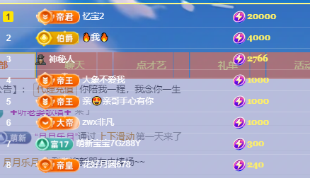 億寶??感恩有你的主播照片