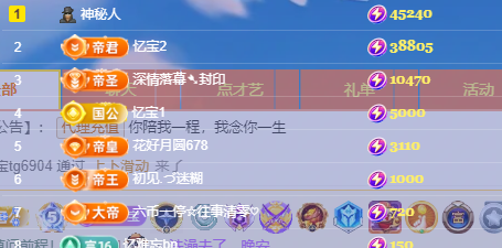 億寶??感恩有你的主播照片