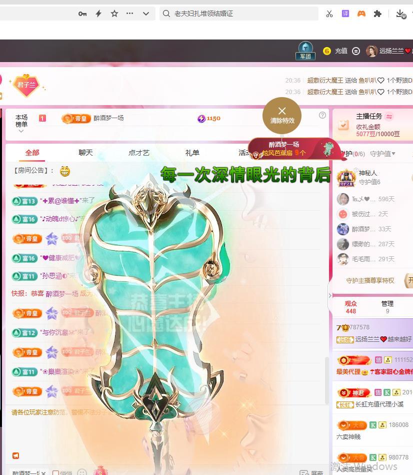 远扬兰兰❤️越来越好主播图片