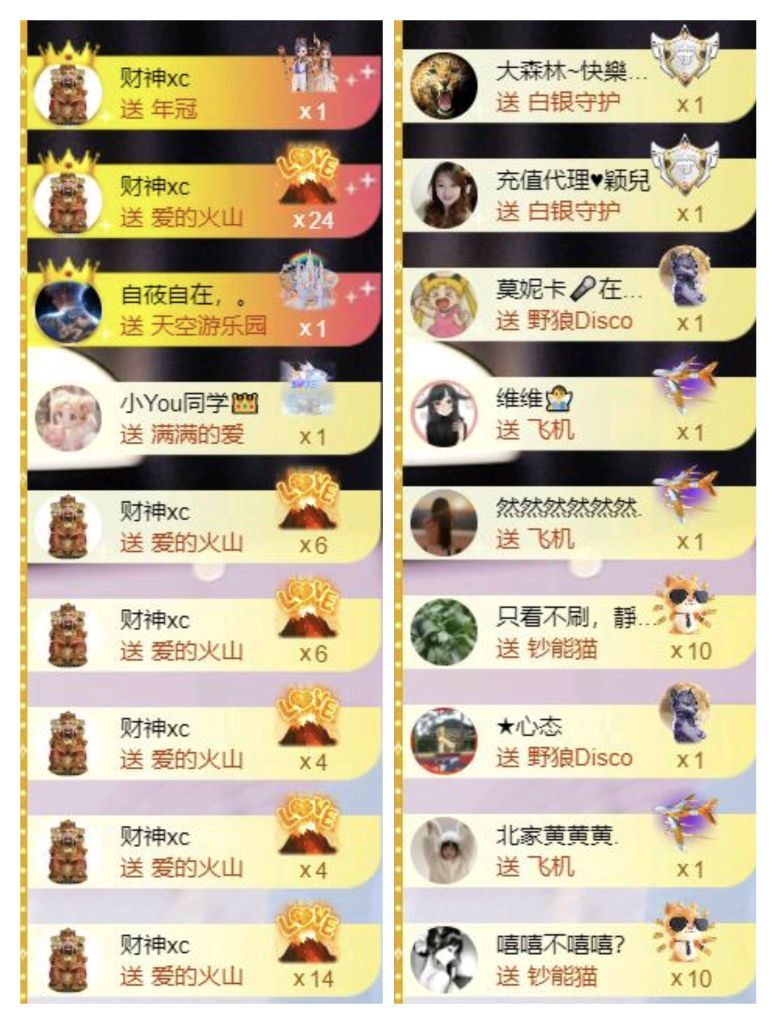 冰雪和財神雙生的主播照片