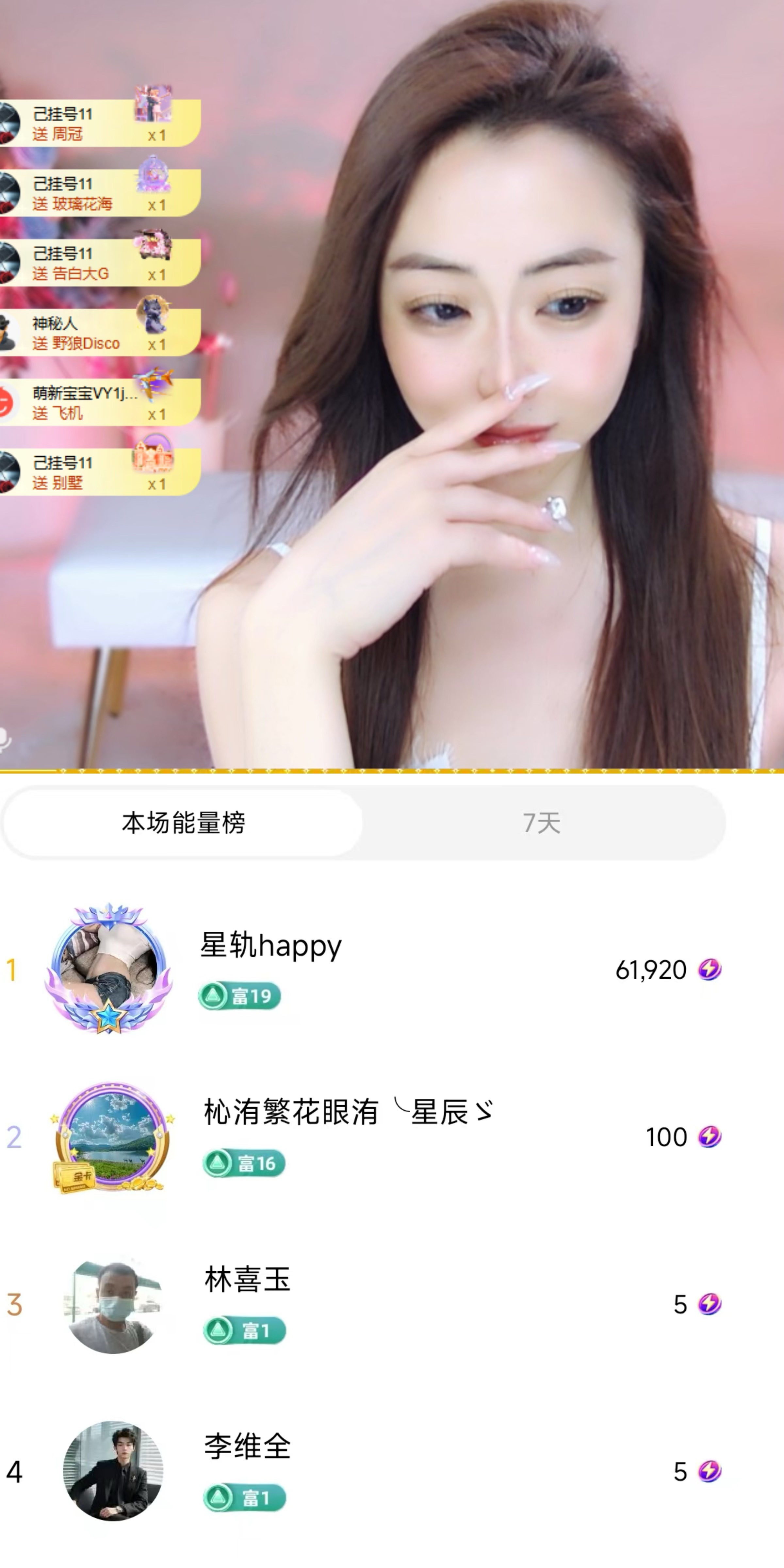 夢(mèng)嘉好運(yùn)主播圖片