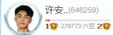許安..的主播照片
