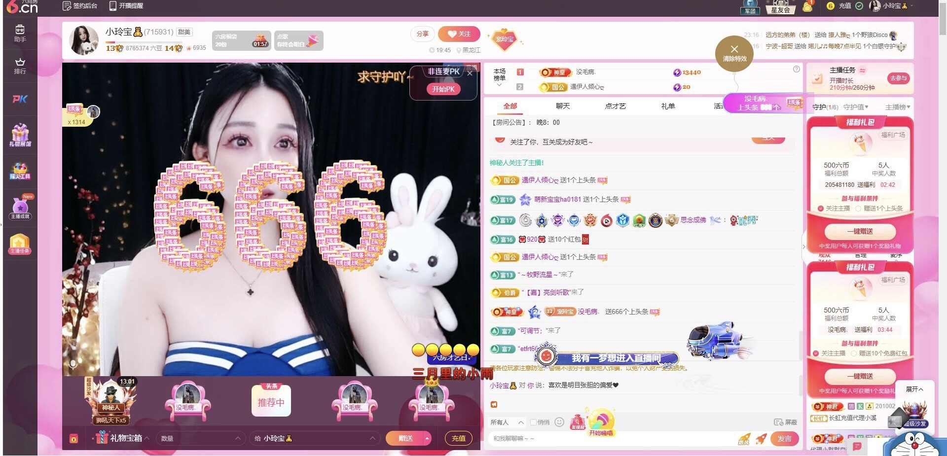 小玲寶??主播圖片