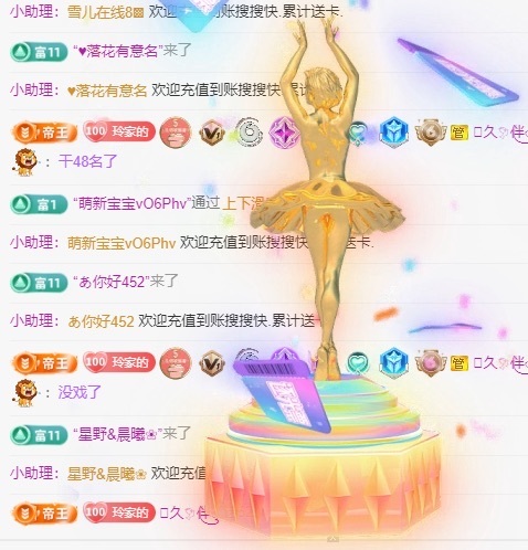 金牌代理?玲兒?主播圖片
