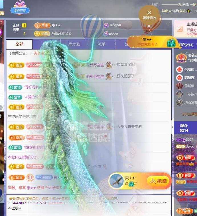 蘇蘇周末休兩天的主播照片