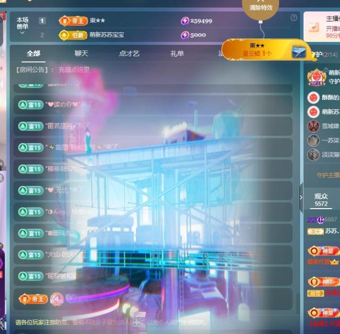 蘇蘇周末休兩天的主播照片