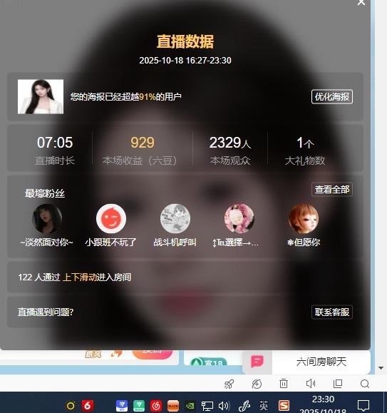 新人-诺诺大王^-^主播图片