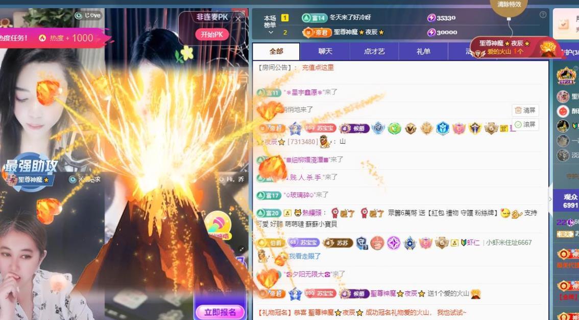 蘇蘇周末休兩天的主播照片