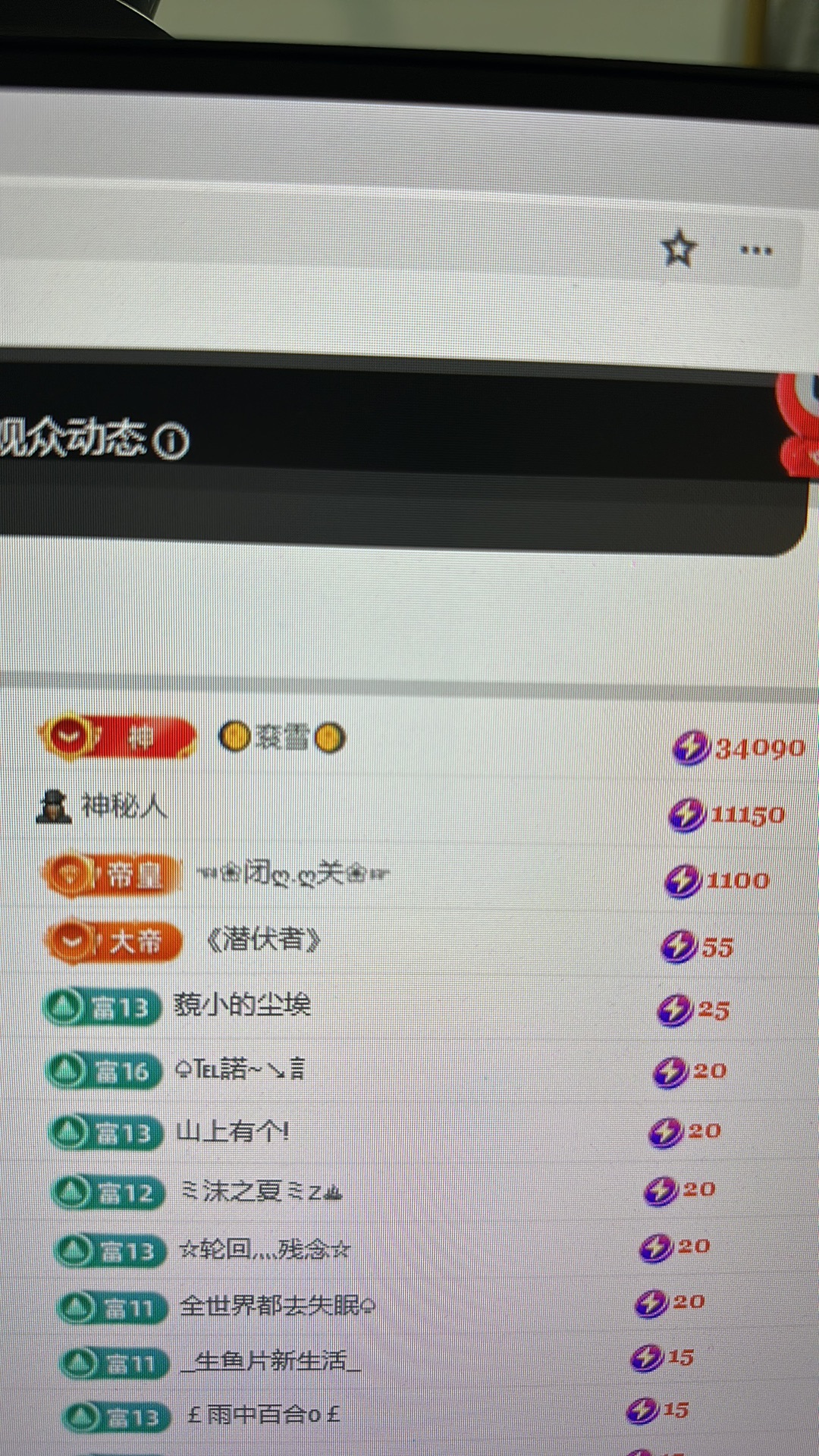 泡芙等光来主播图片