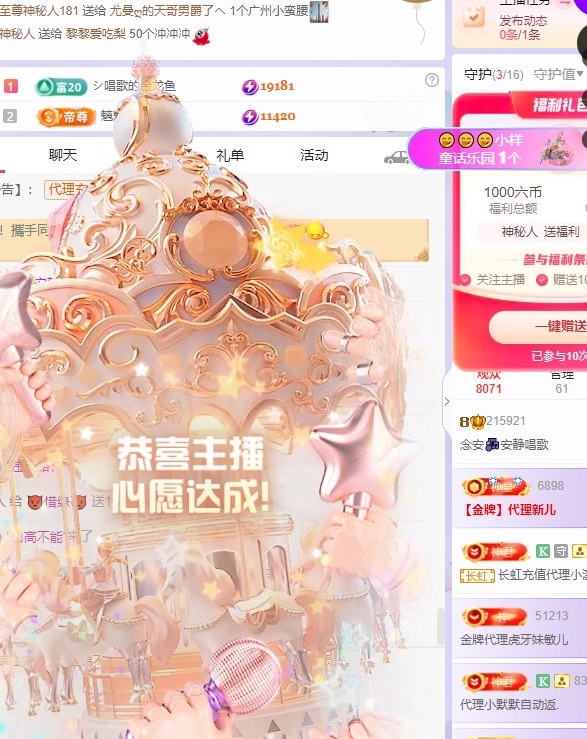 念安??安靜唱歌的主播照片