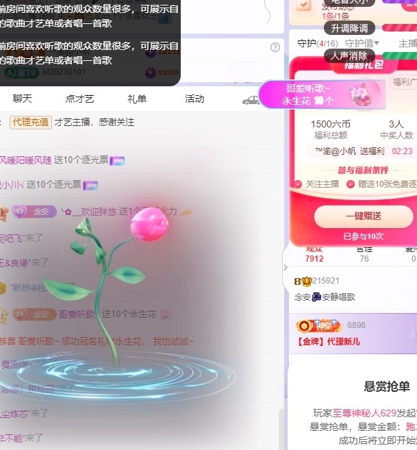 念安??安靜唱歌的主播照片