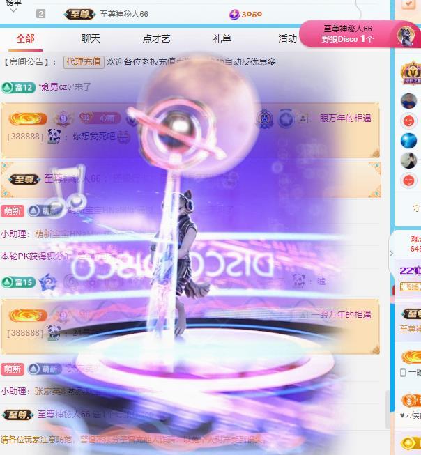 代理心雨十月十全十美主播圖片