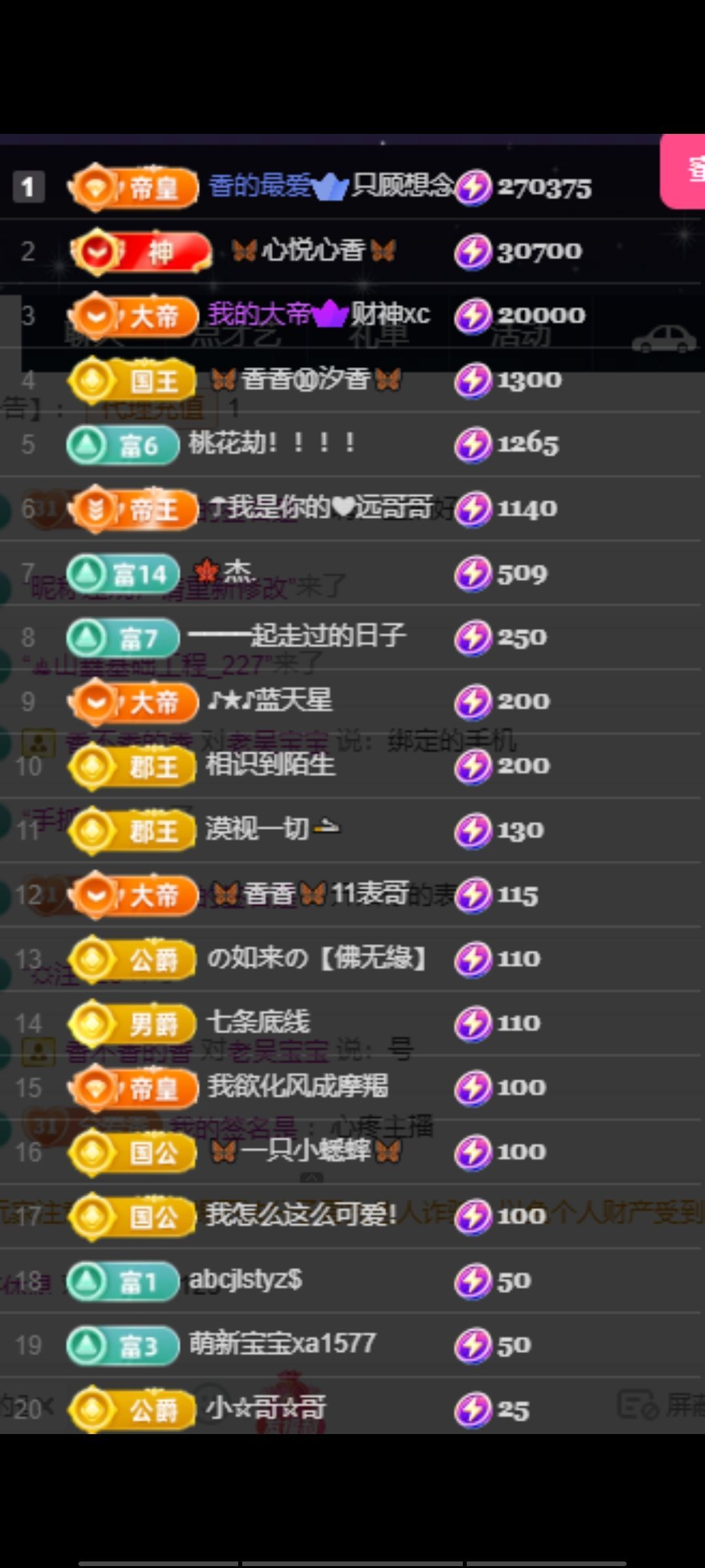 ??香香甜甜??主播圖片